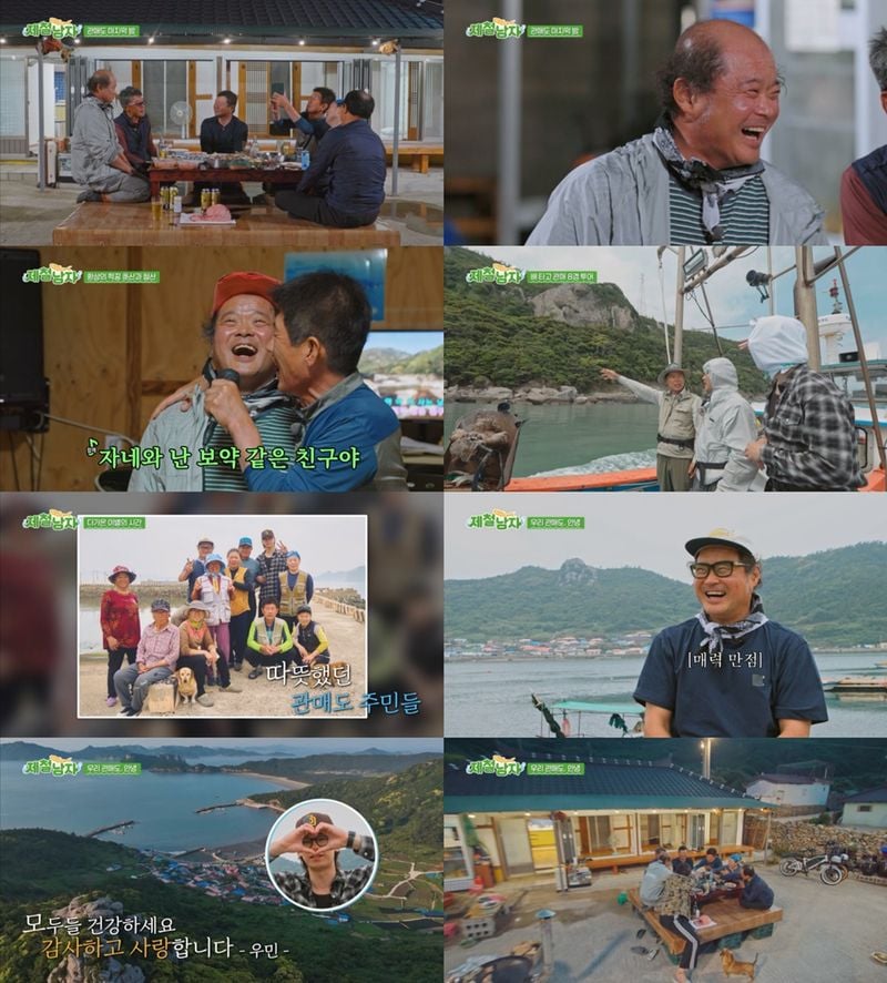 “관매도의 이별은 잠시”…김상호·차우민, ‘제철남자’ 마지막 살이→섬과 우정의 잔치 / TVCHOSUN
