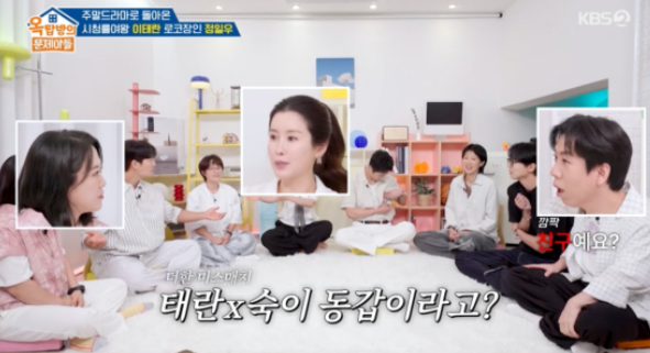 KBS 2TV