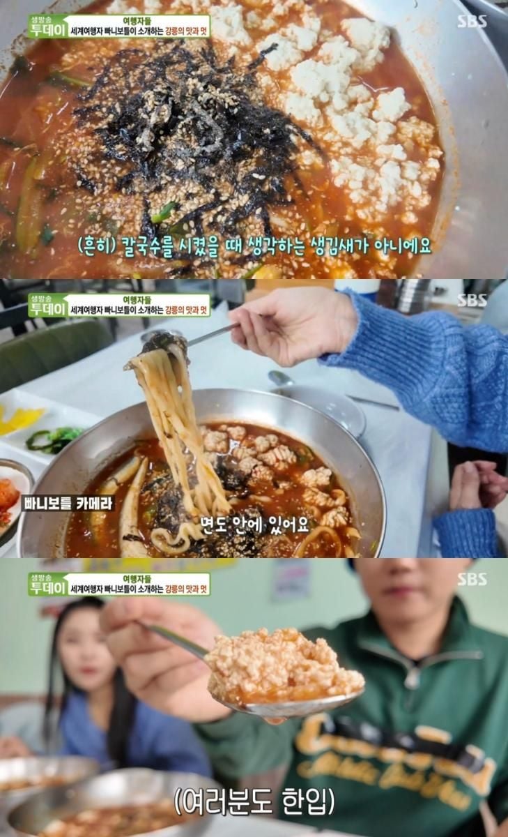SBS ‘생방송투데이’ 방송 캡처
