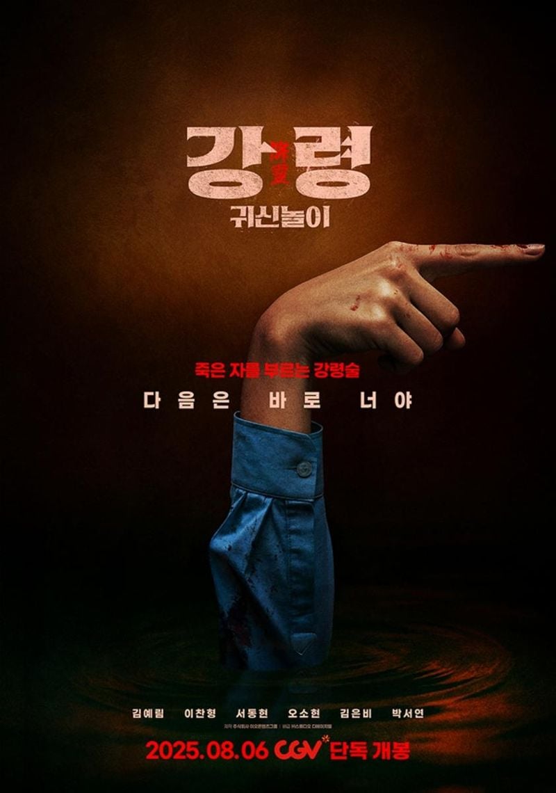 출처 : 해당 작품 포스터 이미지