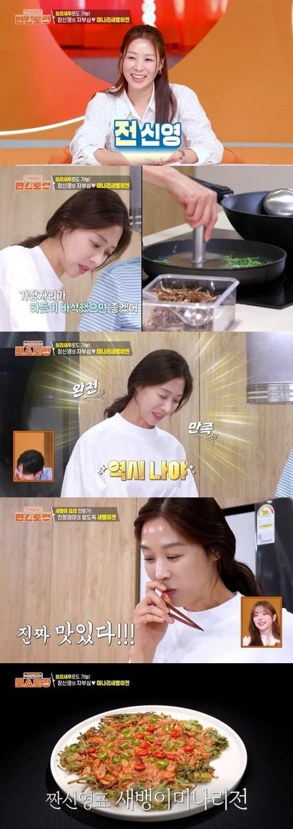 “전 장사하고 싶다”…장신영, ‘신상출시 편스토랑’서 미나리새뱅이전→현실 엄마와 티격태격 / KBS 2TV ‘신상출시 편스토랑’