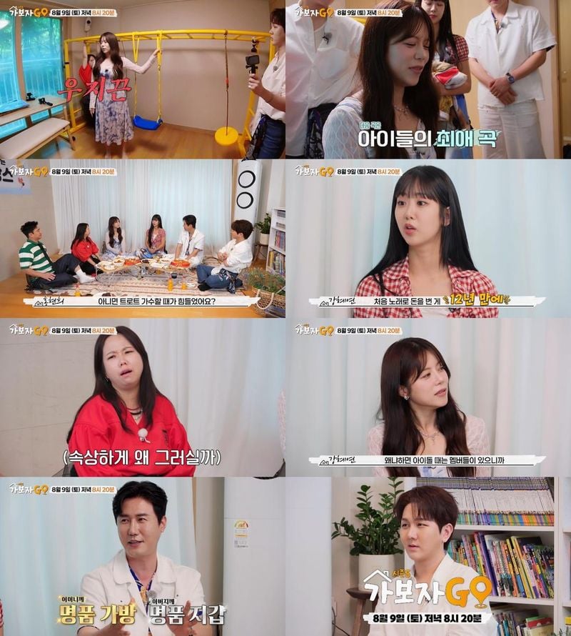 “효도와 육아 철학까지”…양지은·강혜연, ‘가보자GO’서 트롯 4남매의 솔직 고백→시청자 기대 모은다 / MBN