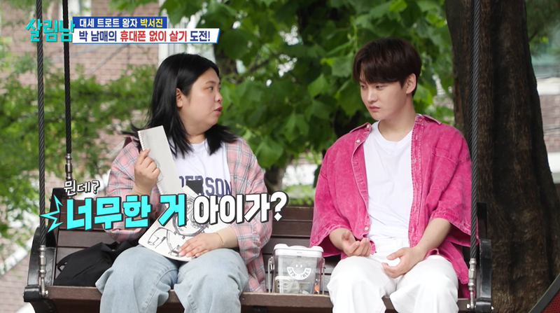 KBS2 ‘살림하는 남자들2’