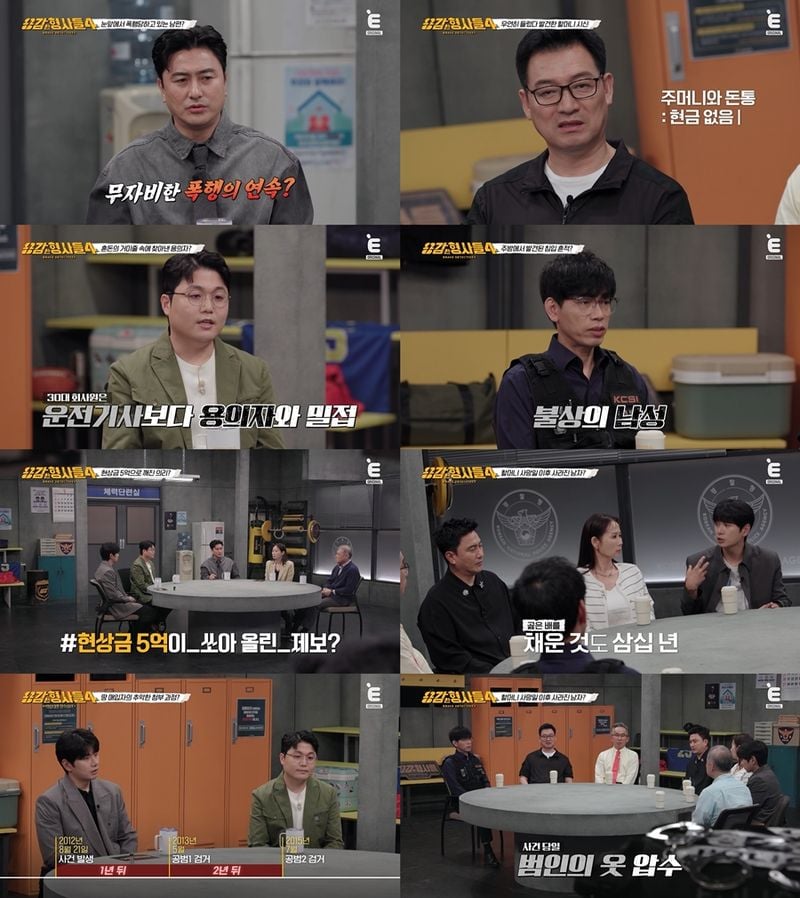 “5억 현상금이 바꾼 진실”…‘용감한 형사들4’ 충격 살인 추적→끝까지 밝혀냈다 / E채널