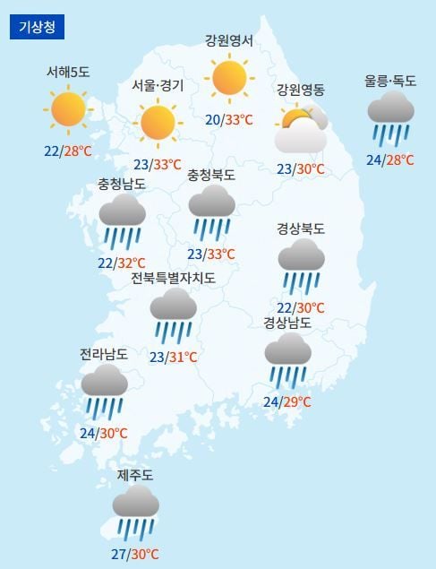 전국날씨예보 / 케이웨더