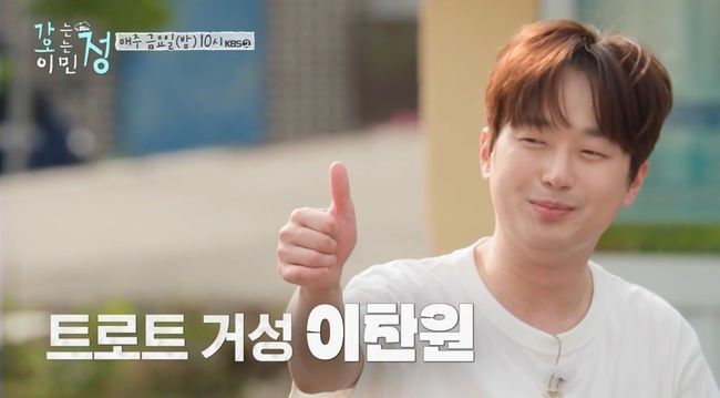 '가는정 오는정 이민정'의 잊지 못할 게스트, '넘버원 온리원 이찬원'→정남매와의 꿀케미 두고두고 회자