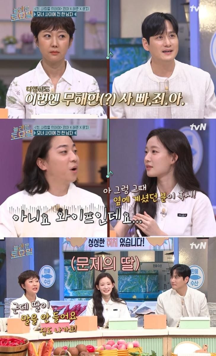 tvN ‘놀라운 토요일’ 방송 캡처