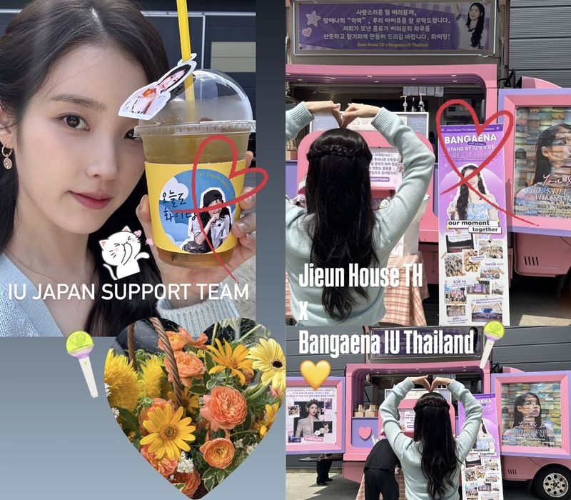 아이유 인스타그램