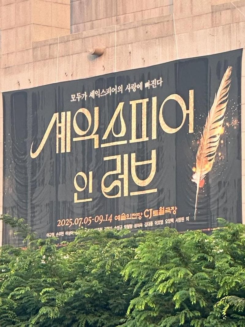 “여름밤 무르익은 연극의 시간”…손우현, 반쯤 온 여정→무대의 설렘 / 배우 손우현 인스타그램