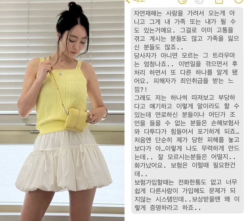 서효림 인스타그램