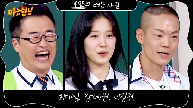 “광복절을 기억하다”…아는 형님 최태성·장예원·이정현, 특별 레슨→역사 속 울림 / JTBC