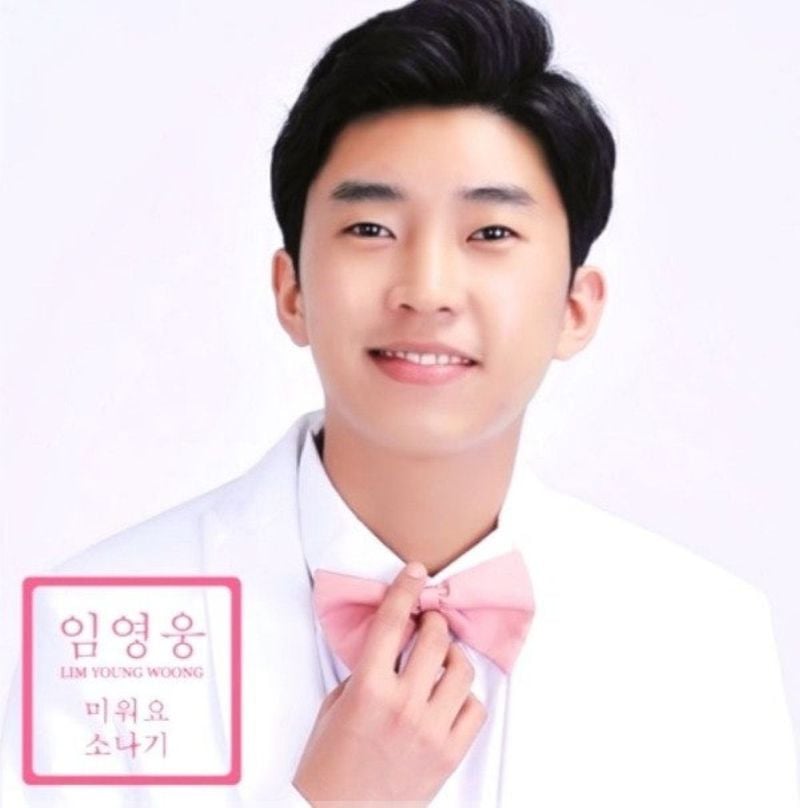 임영웅/물고기뮤직