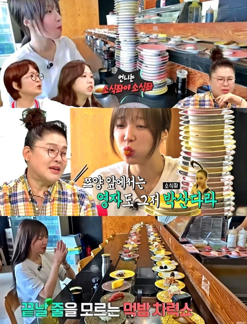 MBC ‘전지적 참견 시점’ 방송 캡처