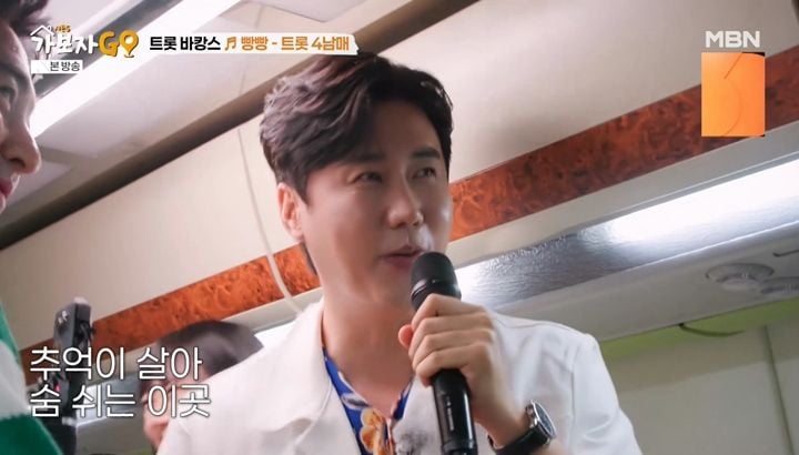 “행사마다 비 내린다”…신성, ‘가보자고’서 주접 멘트 고백→트롯 무대의 진심 / MBN
