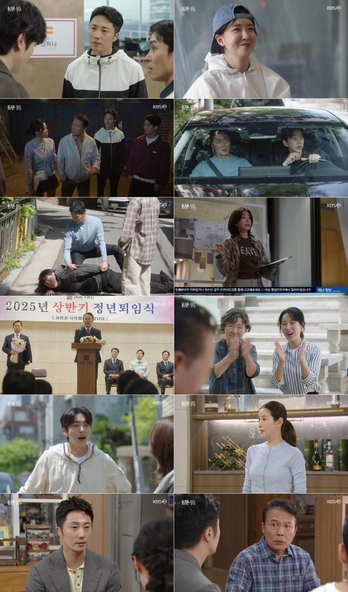 “비혼 선언에 가족도 동요”…정일우·정인선, ‘화려한 날들’ 첫 회부터 긴장→삼각 로맨스 / KBS 2TV 주말드라마 화려한 날들 방송 캡처