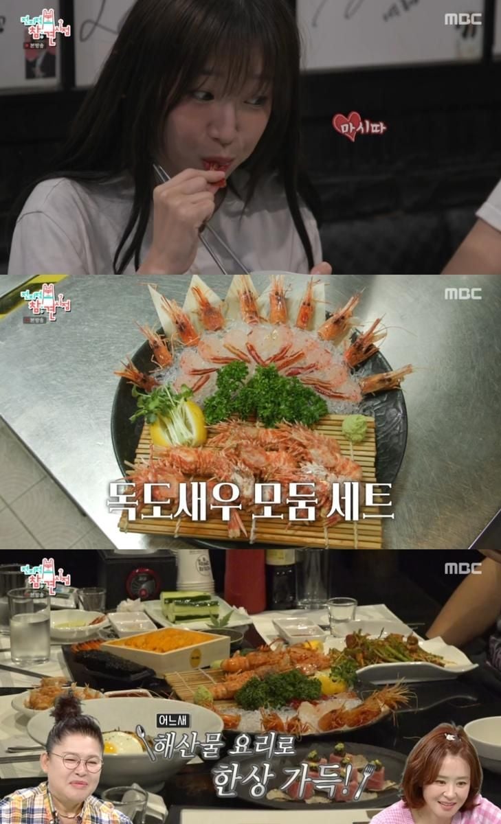 MBC ‘전지적 참견 시점’ 방송 캡처