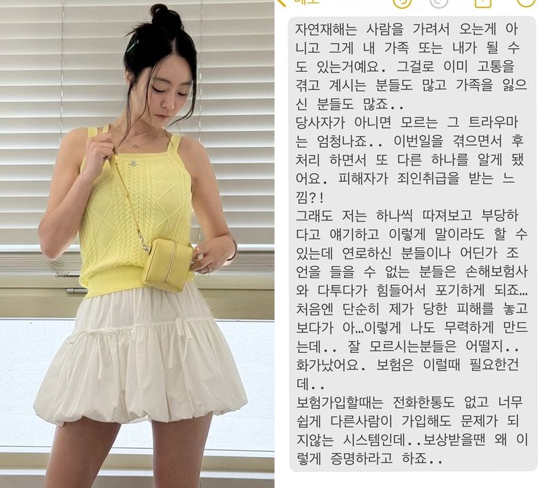 서효림 인스타그램