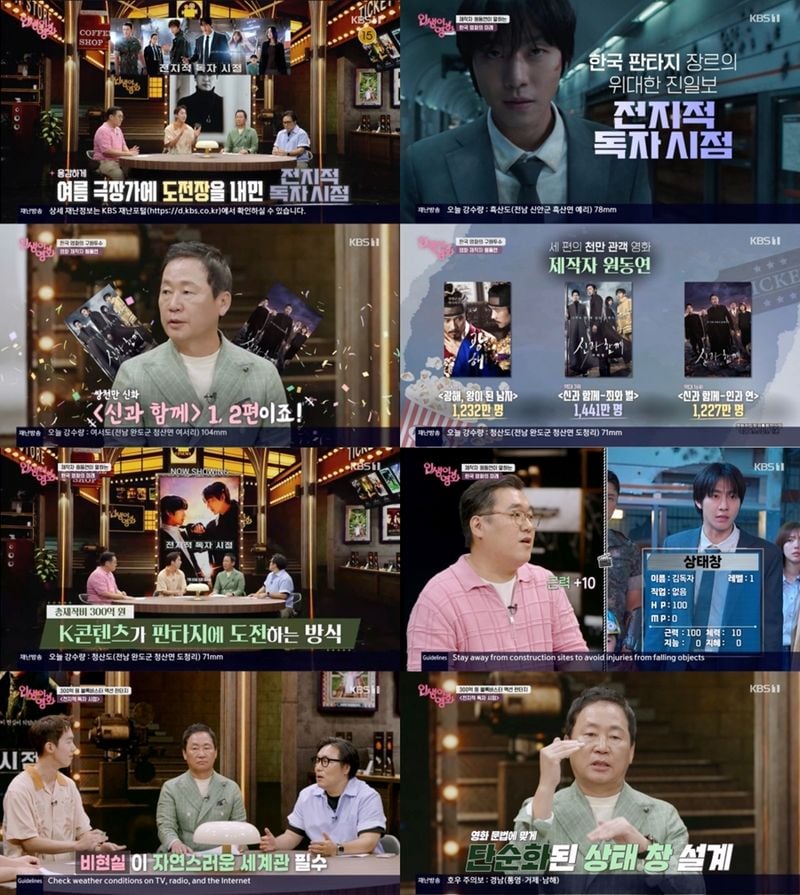 “원동연이 밝힌 천만 영화 비화”…‘인생이 영화’, 타이밍 승부→후속 제작 운명 갈림길
