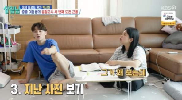 박서진 동생 향한 현실 팩폭