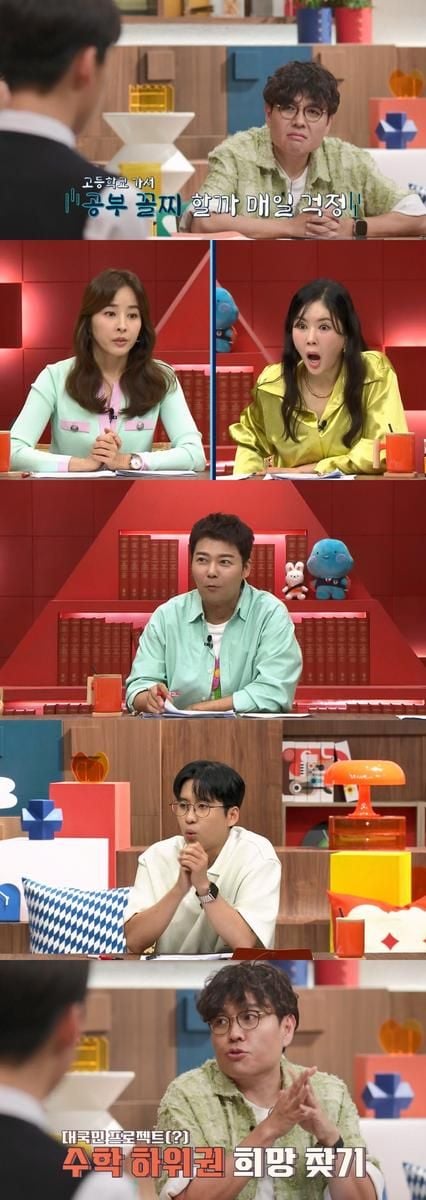 “수학도 변할 수 있다”…정승제·조정식, ‘성적을 부탁해: 티처스2’ 하위권 대반전→새 희망 찾는다 / 채널A ‘성적을 부탁해: 티처스2’