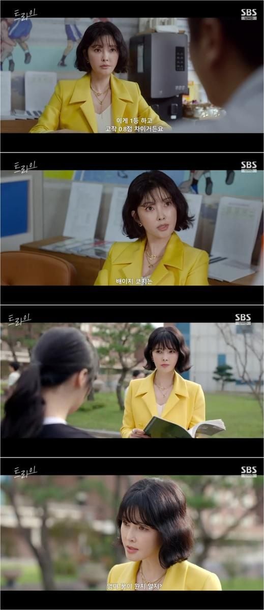 “야망이 꿈을 지배한다”…조연희, ‘트라이:우리는 기적이 된다’서 타이거 맘의 집착→냉철 카리스마 / SBS