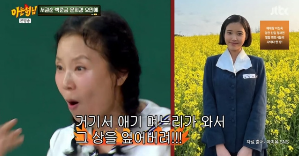 “오민애, 아이유 뺨 때린 진짜 속사정”…촬영장 뒤집힌 억울함 폭로→현장 긴장감 고조