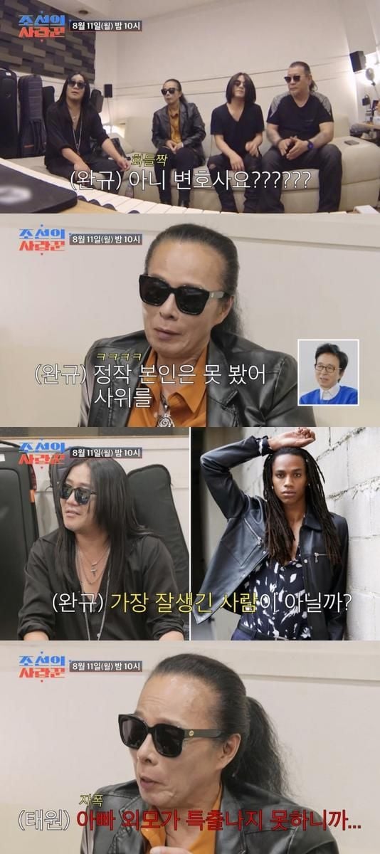 “미남 사위에 놀란 부활 박완규·김태원”…‘조선의 사랑꾼’ 뉴욕에서 온 실물 ‘영접기’→비자 발급기로 번졌다 / TV CHOSUN ‘조선의 사랑꾼’