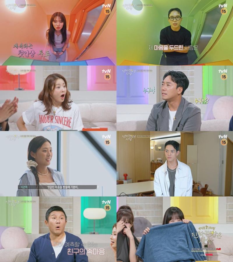 “달아오른 직관 리액션”…‘진짜 괜찮은 사람’ 러벗들, 예측불허 러브라인에 순간 숨멎→새 데이트 코스까지 긴장