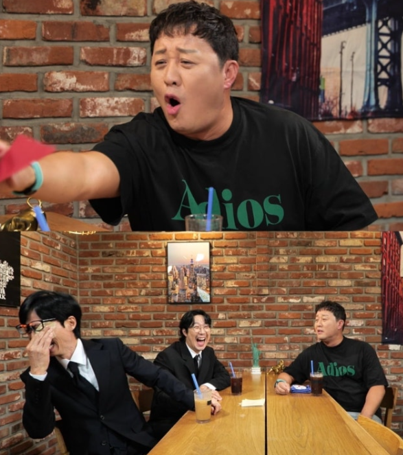 MBC 예능 ‘놀면 뭐하니?’