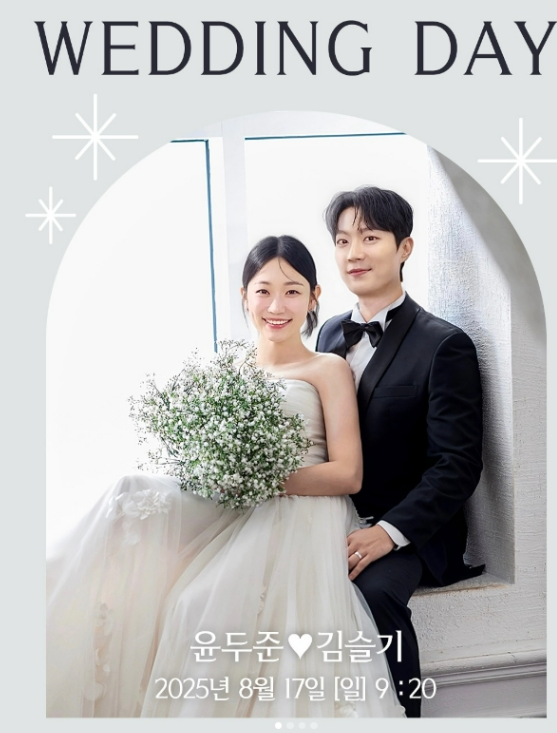 “윤두준 김슬기 깜짝 웨딩 화보”…실제 청첩장 논란→팬심 뒤흔든 드라마 홍보의 반전