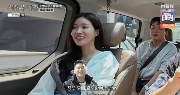 “임수향, 이장우 결혼 앞두고 소환된 짝사랑 추억”…아련함에 웃음 쏟아진 스튜디오→진짜 감정 궁금증 폭발