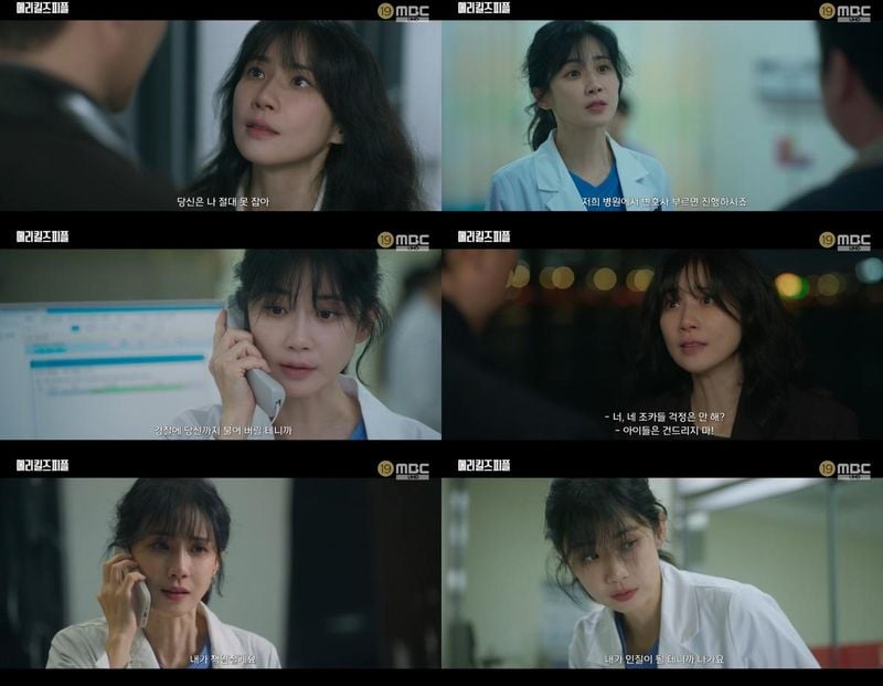 “내 환자를 위해서라면”…이보영, ‘메리 킬즈 피플’서 자발적 인질 선택→강단과 인간미 공존 / '메리 킬즈 피플' 방송화면 갈무리