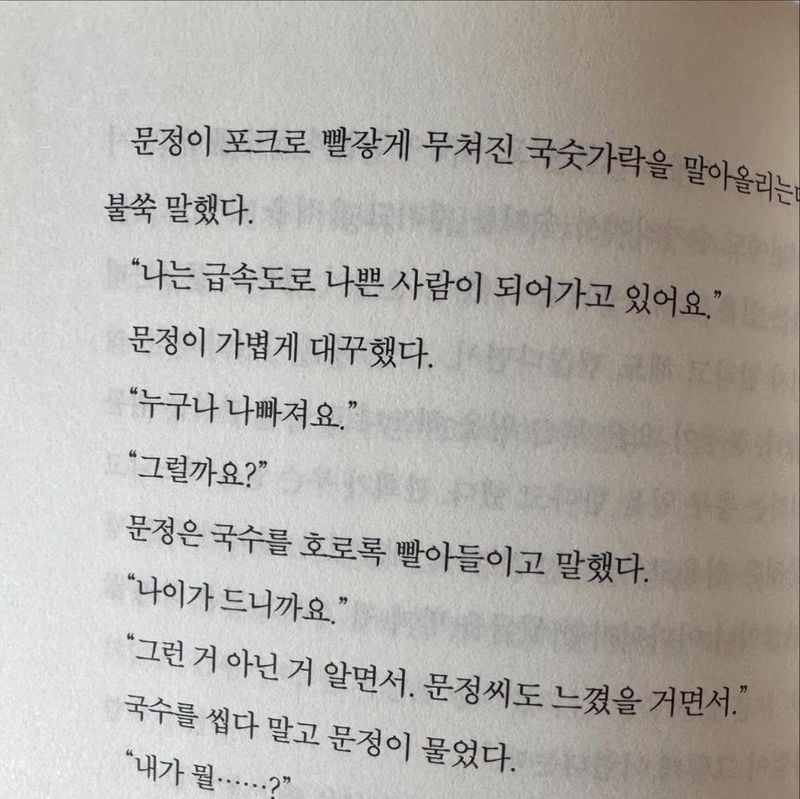 “나의 약함을 체감하는 계절”…옥자연, 여름 책장 너머→내면의 고요 / 배우 옥자연 인스타그램