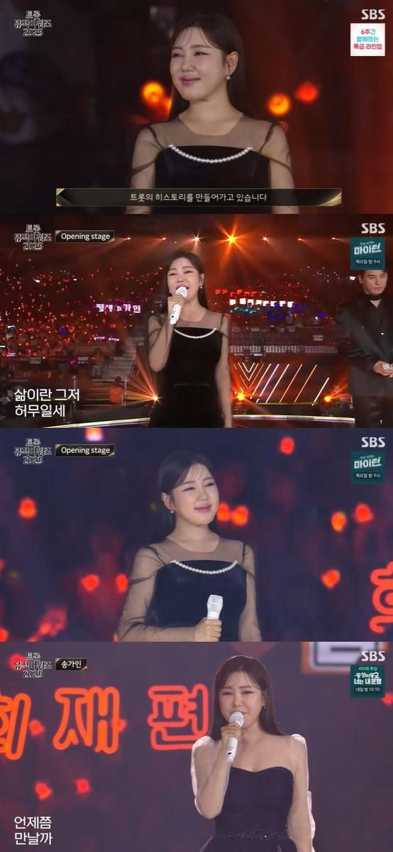 “트롯계의 새로운 전설”…송가인, ‘트롯뮤직어워즈 2025’서 2관왕→대중 사로잡다