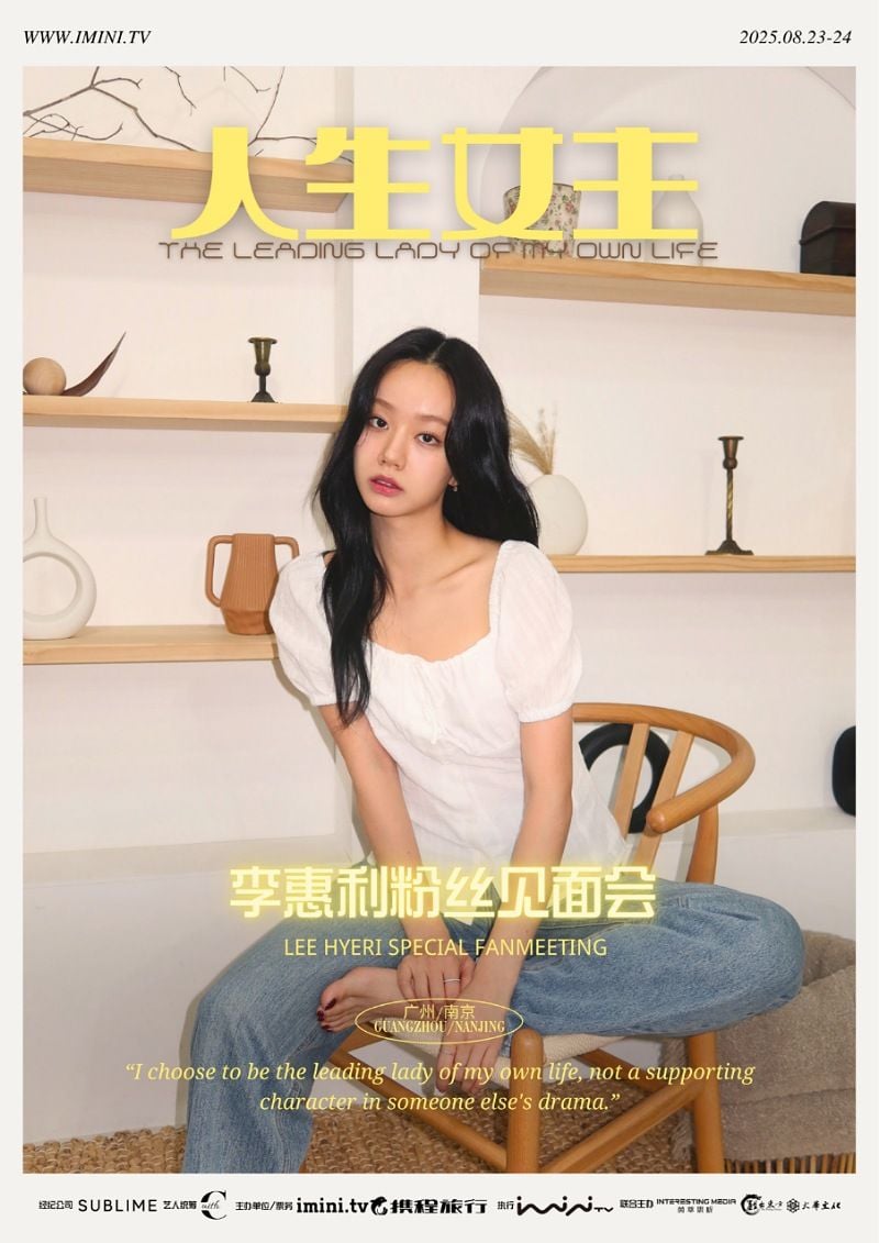 “중국 팬들 마음 뒤흔든 매력”…혜리, ‘인생여주’ 팬미팅 투어→대륙 여신 입증 / 써브라임