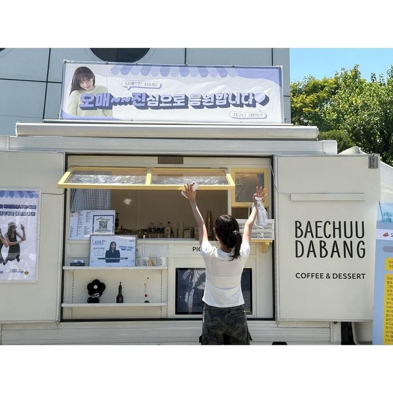 “오매~진심으로 응원합니다”…채원빈, 한낮 서프라이즈→촬영장 감동 가득 / 배우 채원빈 인스타그램
