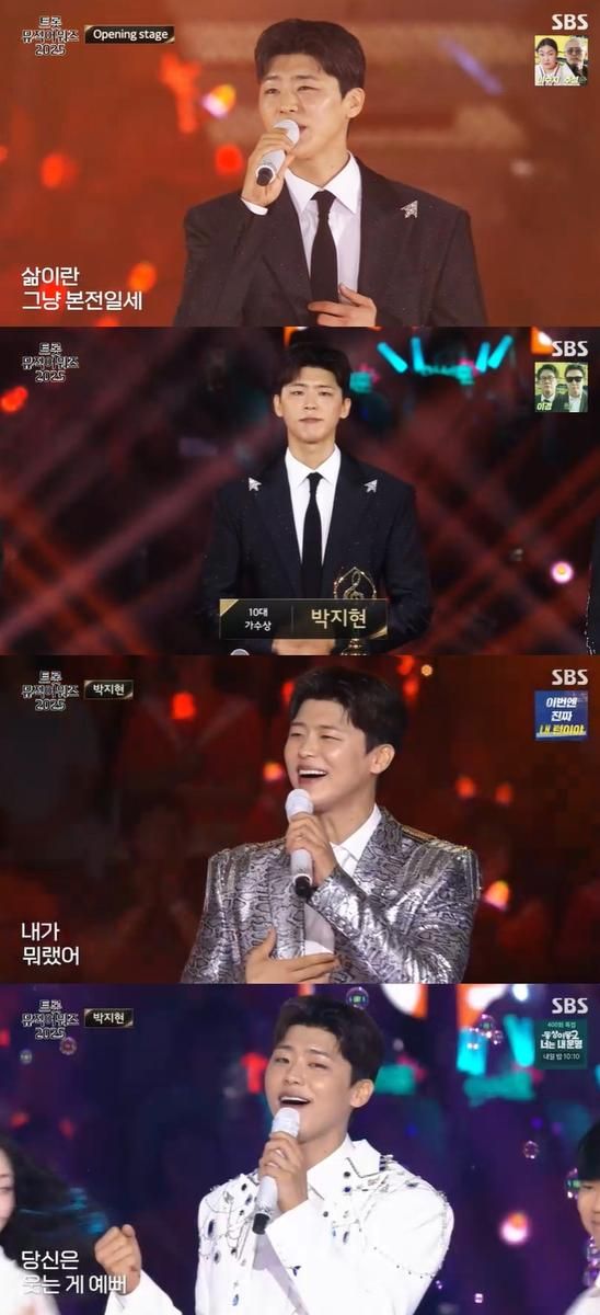 “박지현, ‘트롯뮤직어워즈 2025’ 주인공→10대 가수상과 무대의 환호” / SBS