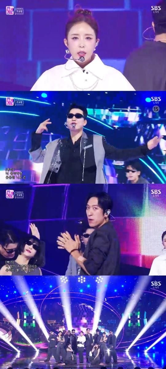 “코요태의 완전체 스웩”…‘인기가요’서 신곡 ‘콜미’로 1위 기운→음악팬 열광