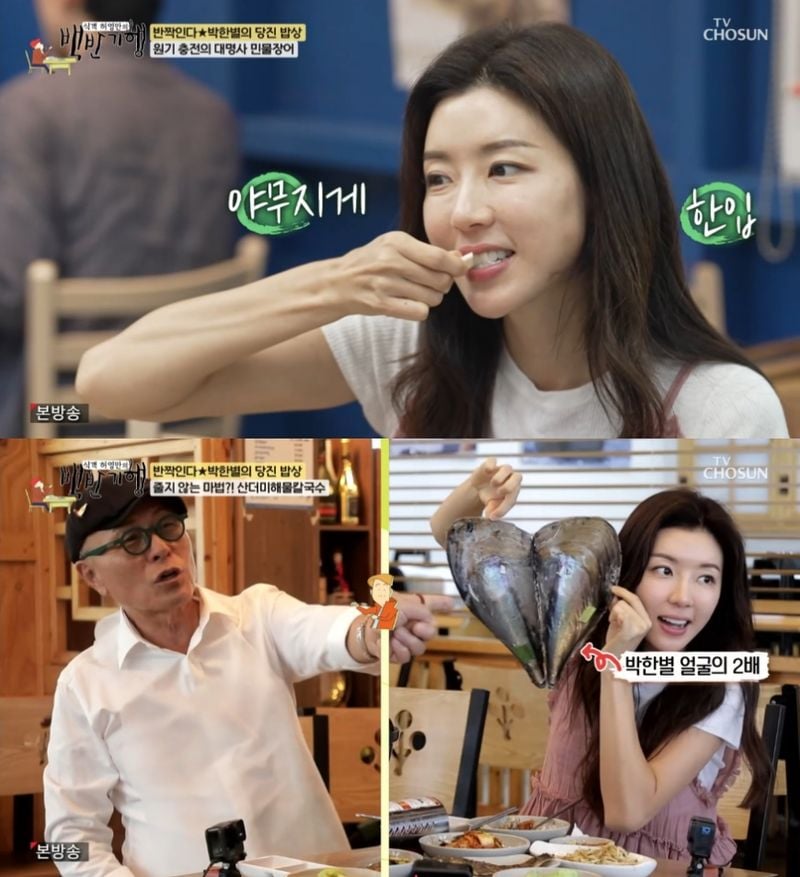 TV조선 ‘식객 허영만의 백반기행’ 방송 캡처