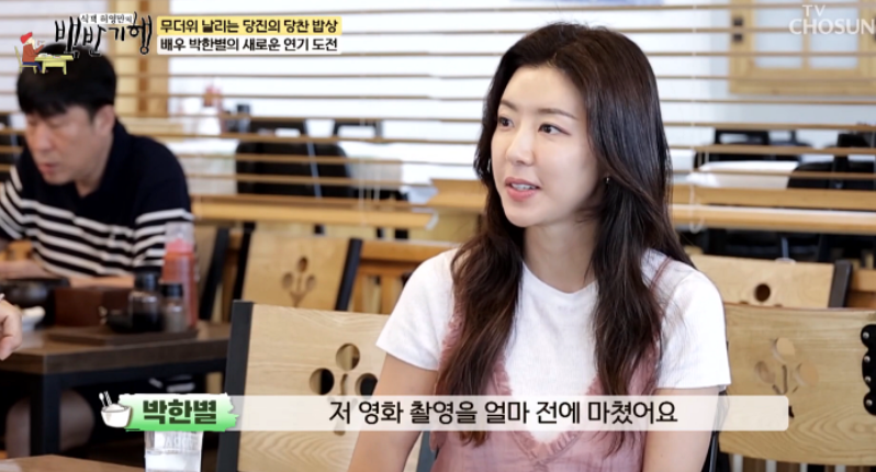 TV조선 '백반기행'