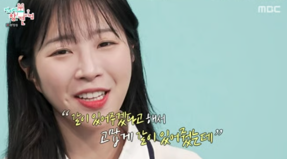 MBC '전지적 참견 시점'