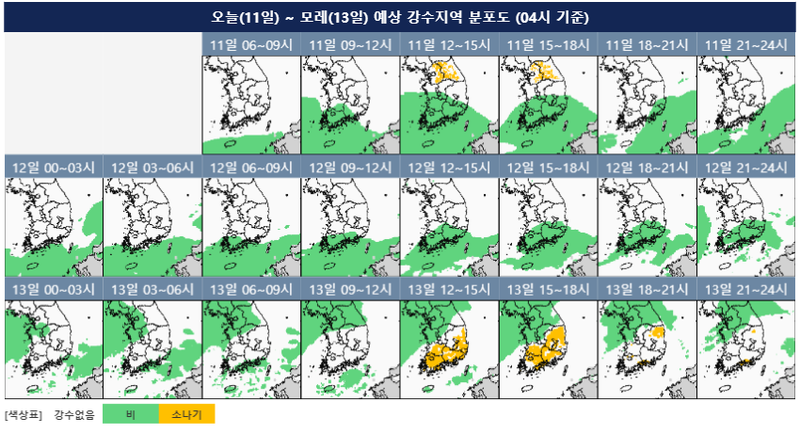[오늘의 날씨] 남부 최대 100mm 폭우…전국 최고체감온도 31℃ 이상 무더위 / 기상청