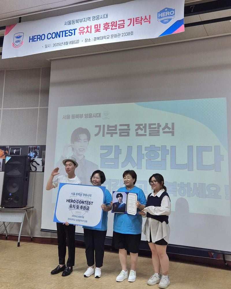 “임영웅 데뷔 9주년의 힘”…영웅시대, 경복대에 3,500만원 기부→‘히어로 콘테스트’로 이어진 응원