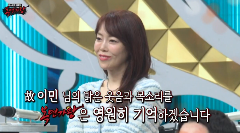MBC '복면가왕' 화면 캡처