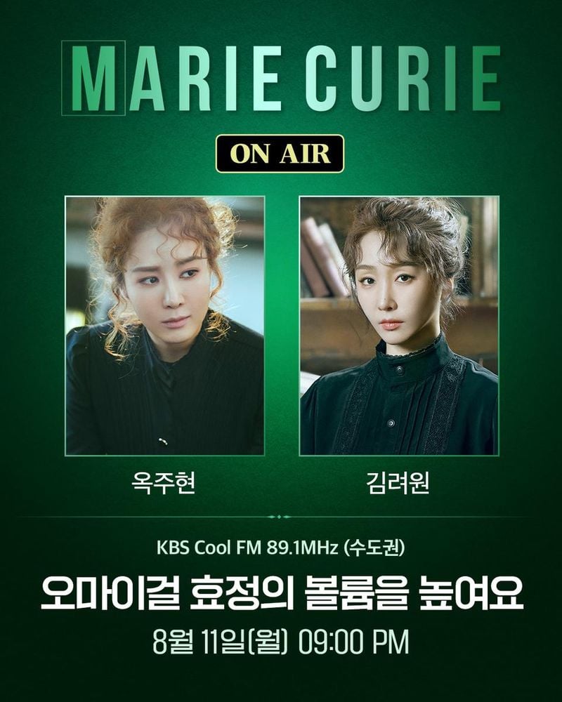“옥주현·김려원, 무대 밖 교감”…‘볼륨을 높여요’서 ‘마리 퀴리’ 숨은 이야기→청취자와 특별 소통 / 쇼온컴퍼니