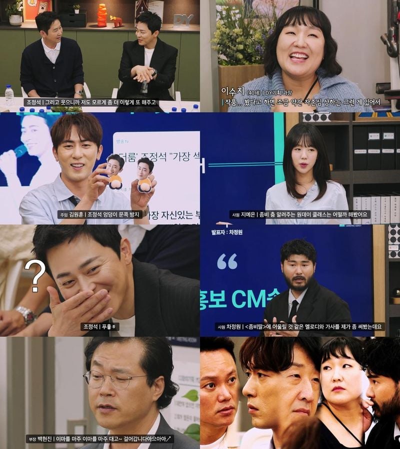 “조정석·김원훈, 오피스 애드리브 전쟁”…‘직장인들’ 시즌2 첫 회→몰입감 폭발 / 쿠팡플레이