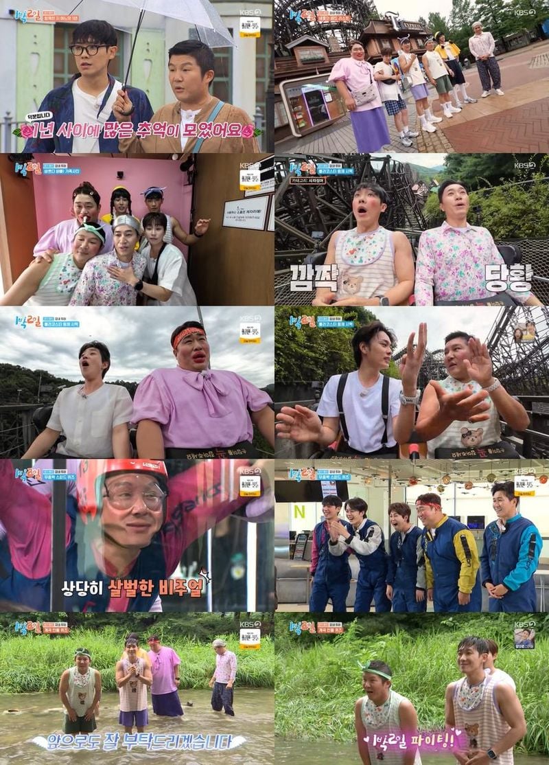 “롤러코스터 넘어 스카이다이빙까지”…조세호·이준, ‘1박 2일’ 1주년 특집→가족 케미 폭발 / KBS