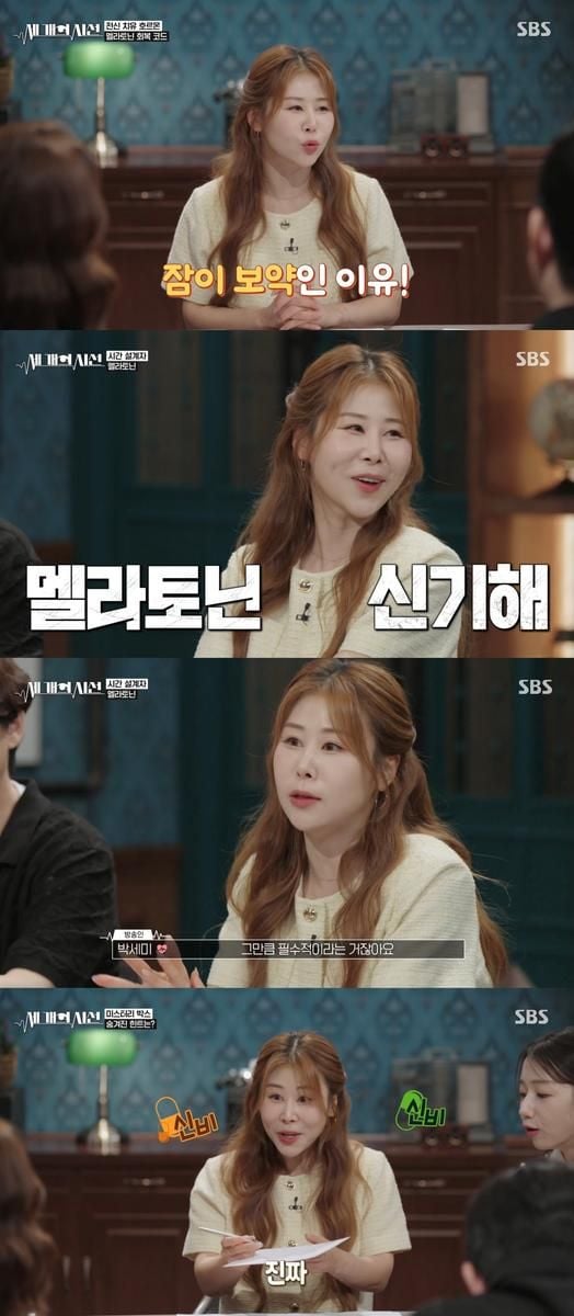 “유쾌함 속 깊은 공감”…박세미, ‘세 개의 시선’서 진짜 경험담→시청자 사로잡아 / 방송화면캡쳐