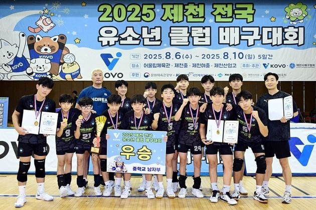 “도안중 정상 등극”…제천 전국 유소년 배구대회 중등부 우승 / 연합뉴스