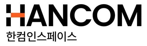 ‘한컴인스페이스’ 125억 원 프리IPO 투자 유치…연내 코스닥 상장 본격화